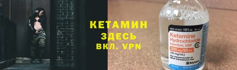 mega   Заволжск  Кетамин ketamine 